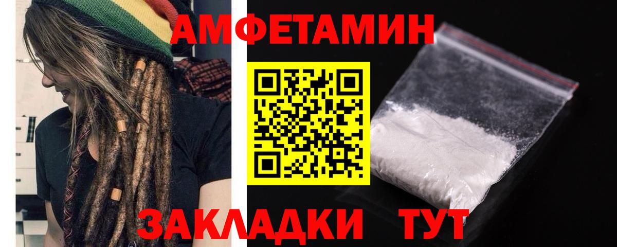 АМФЕТАМИН 98% Видное