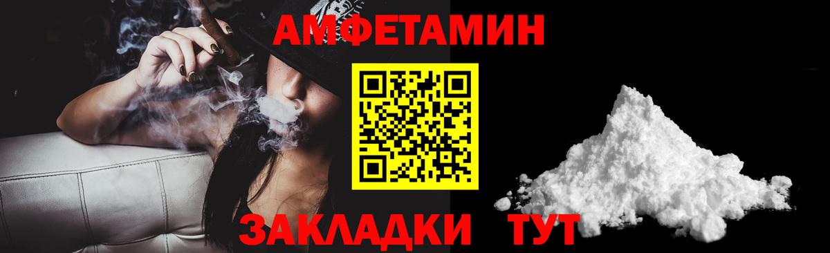 Амфетамин VHQ  Amphetamine  Amphetamine  Вход с VPN  Видное 