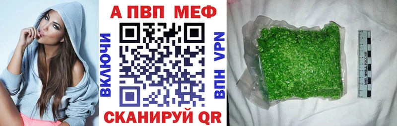 Альфа ПВП VHQ  мега зеркало  Видное 