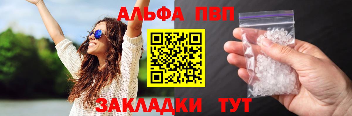 Видное  Alpha PVP крисы CK  A-PVP Соль  купить наркоту  Вход с VPN 