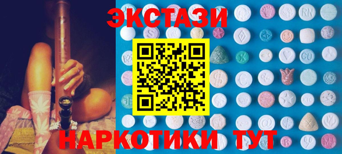 Видное  ЭКСТАЗИ диски  Вход с VPN  Ecstasy VHQ 