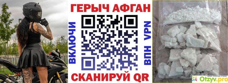 ГЕРОИН VHQ  наркотики  гидра ссылки  Видное 