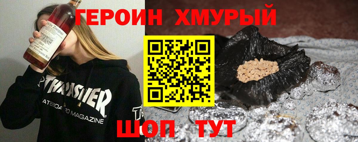 Видное  ГЕРОИН белый  Вход с VPN 