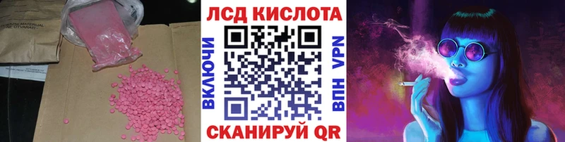 LSD-25 экстази кислота Видное
