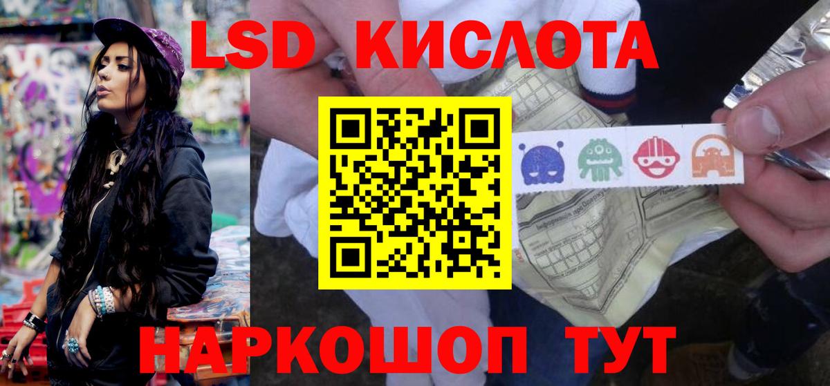 Лсд 25 экстази ecstasy  Вход с VPN  ЛСД экстази  Видное 