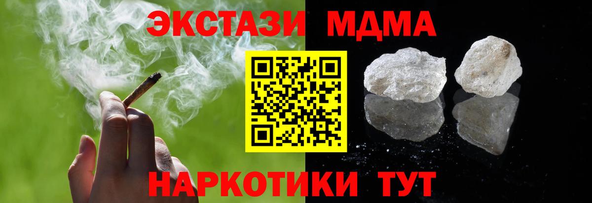 МДМА crystal Видное