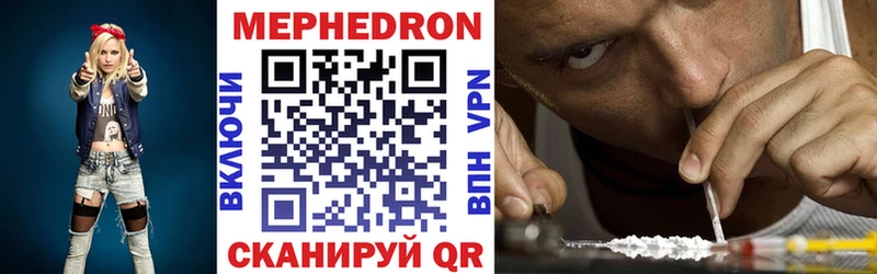 МЯУ-МЯУ mephedrone  omg   Видное 
