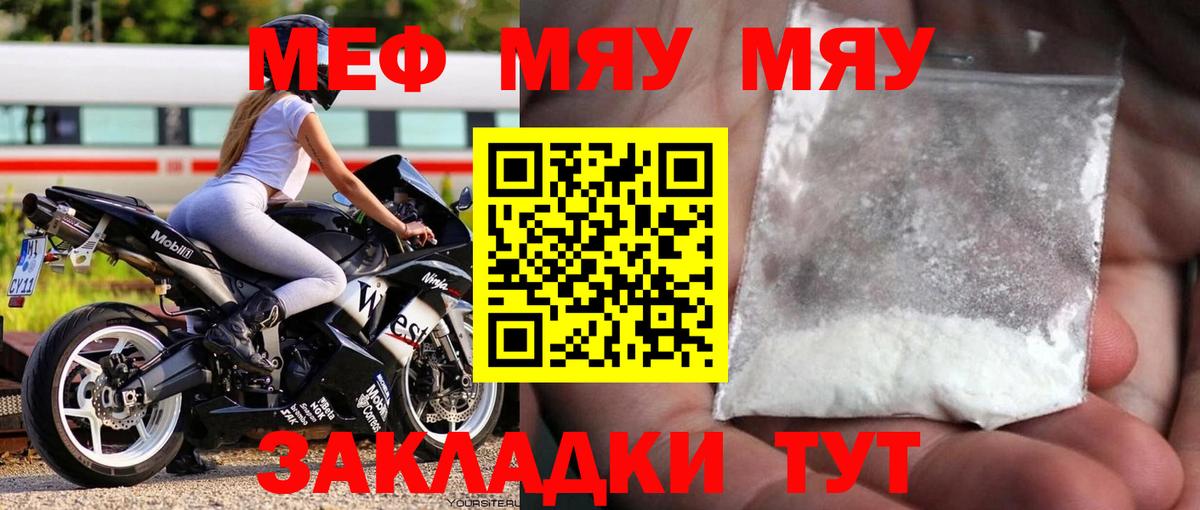 МЕФ кристаллы  Метамфетамин  Мефедрон  Видное  Вход с VPN  ГАШИШ  КОКАИН  ГАШ  Марихуана  Цена 