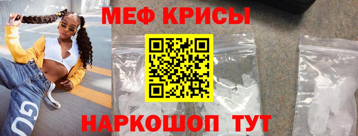 МЯУ-МЯУ mephedrone  Мефедрон мяу мяу  Вход с VPN  Мефедрон  Видное 