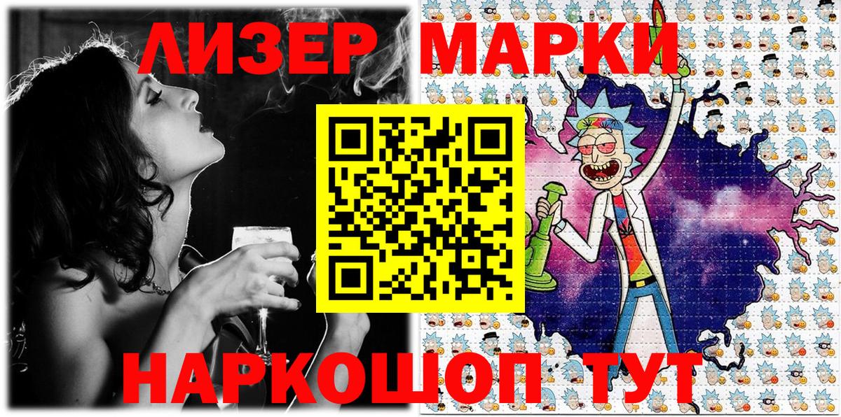 Наркотические марки 1500мкг  что такое   Видное  Вход с VPN 
