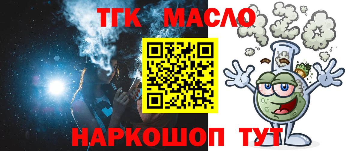 ТГК вейп с тгк Видное