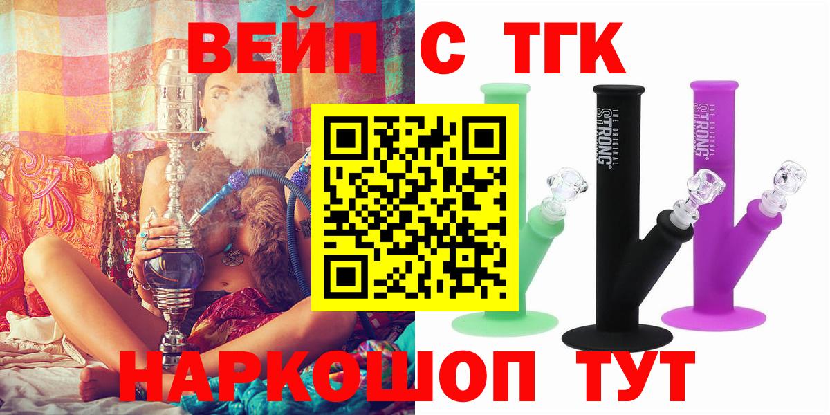 ТГК THC oil  Вход с VPN  Дистиллят ТГК THC oil  кракен онион  Видное 