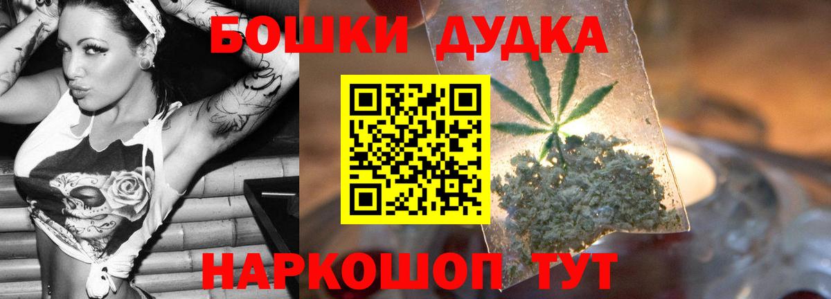 Бошки Шишки Bruce Banner Видное